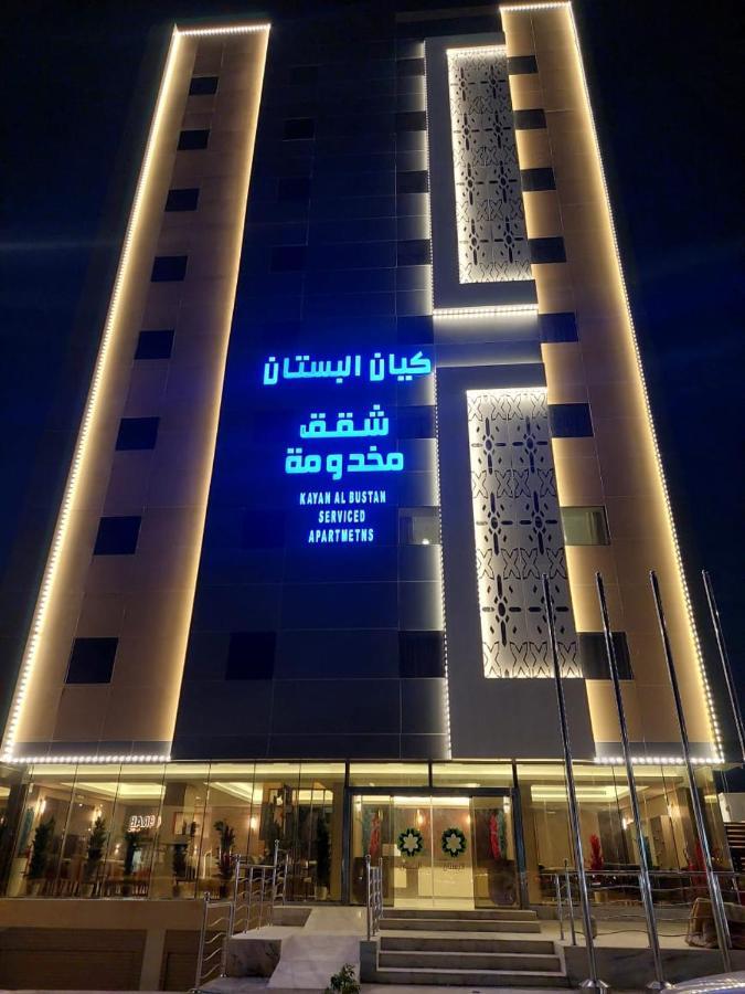 شقق كيان البستان للشقق المخدومة Al-Ahsa Εξωτερικό φωτογραφία